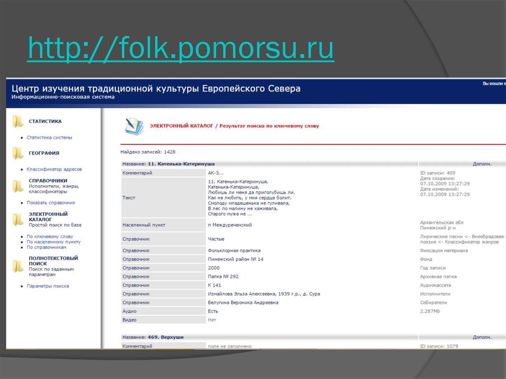 http://folk.pomorsu.ru