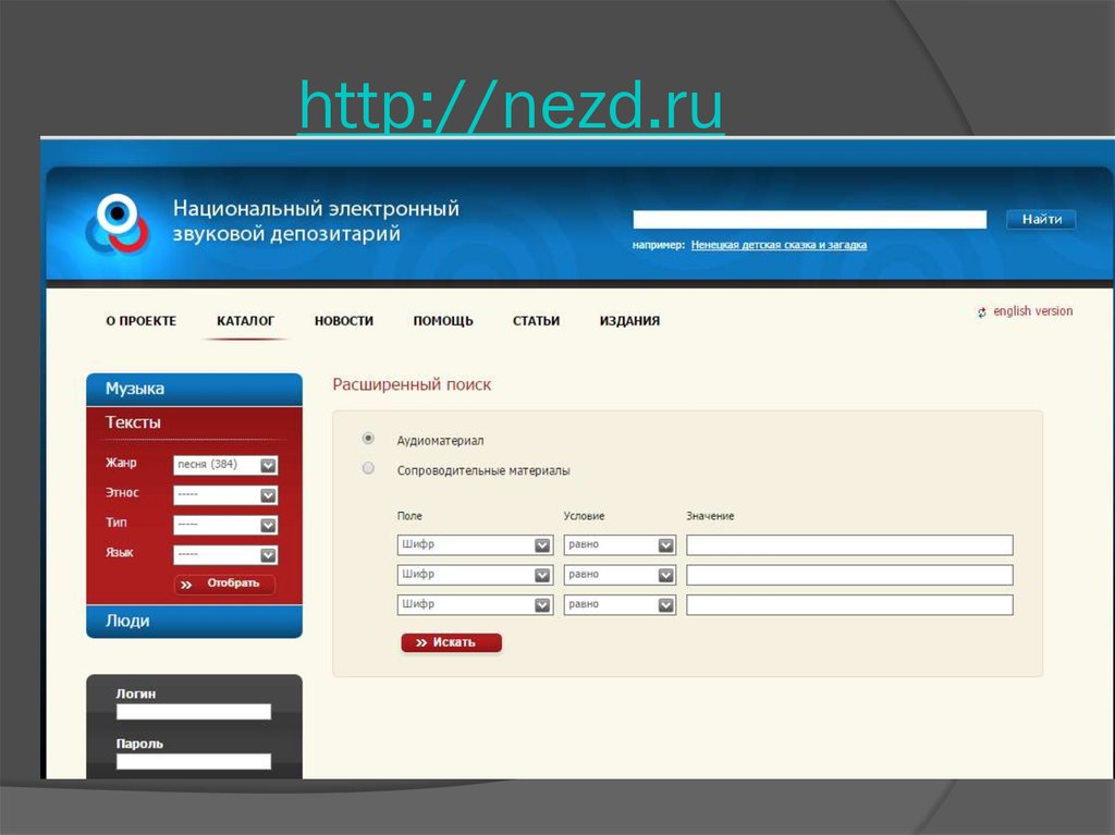 http://nezd.ru