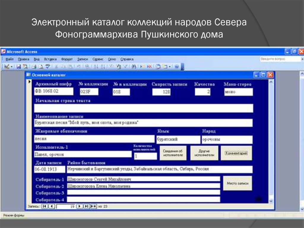 Электронный каталог презентация