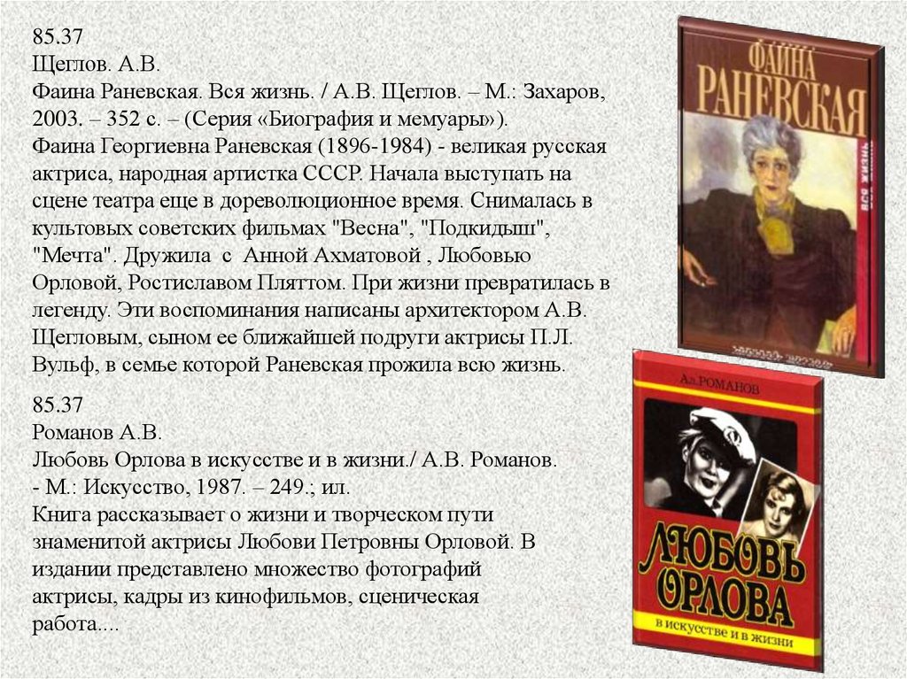 Известный путь. Неисчерпаемый Островский буклет.. 1987 Книга краткое содержание.