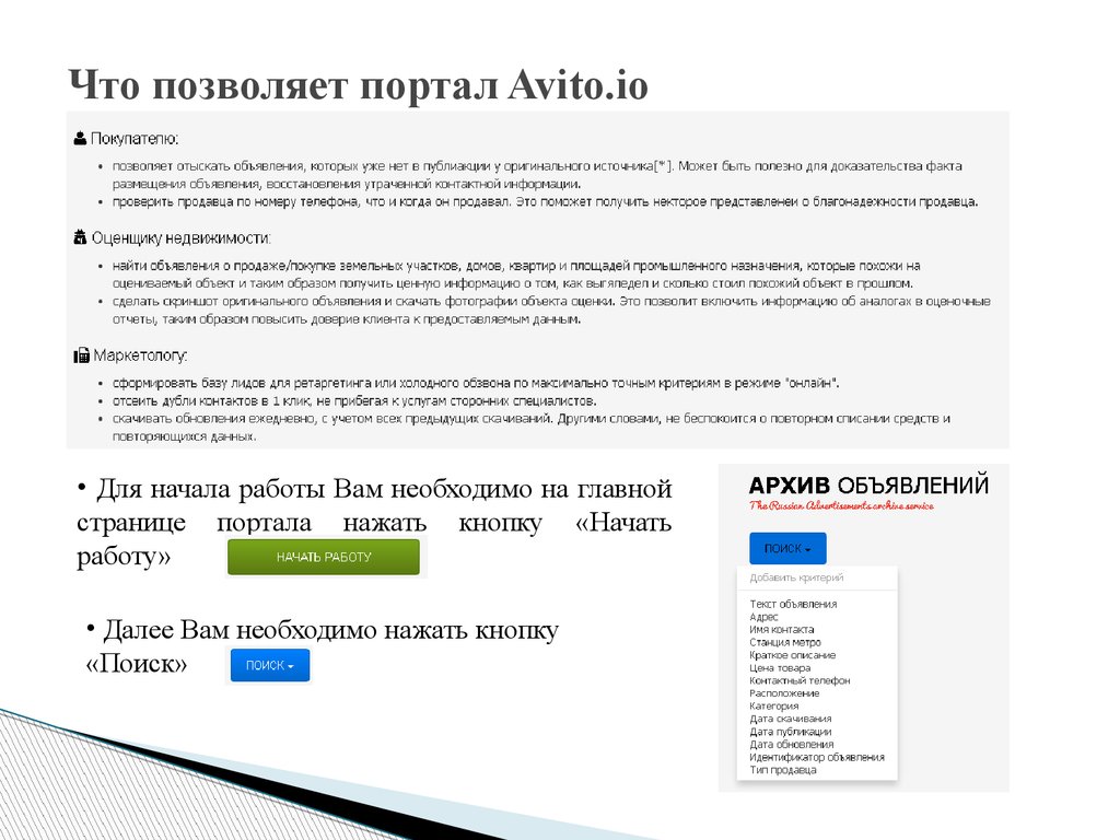 Архив объявлений о продаже. Архив объявлений авито. Архив объявлений по номеру телефона. Авито выдает пятизначный номер. Что такое файлы данных авито.