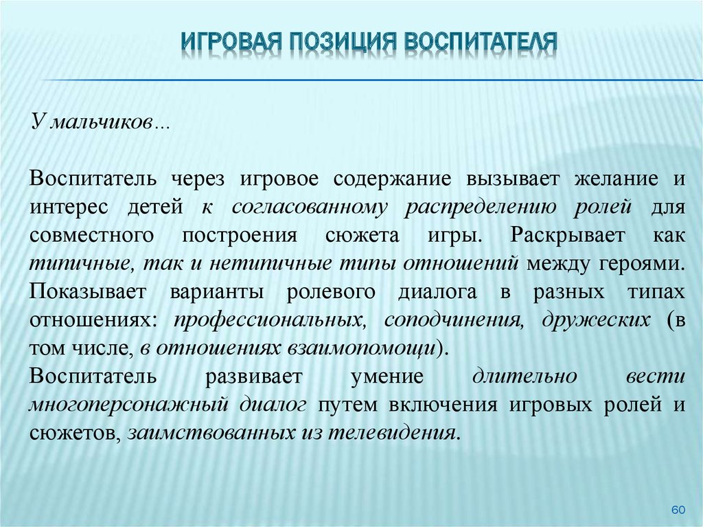 Содержание вызывать