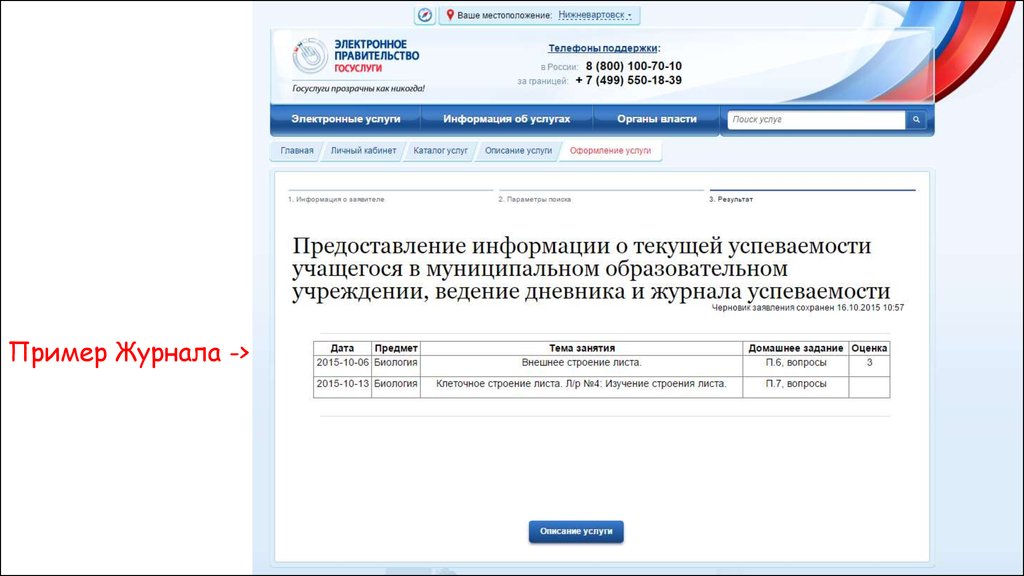 Pos gosuslugi ru. Информация о текущей успеваемости учащегося госуслуги. Как оформить на госуслугах похоронные. Госуслуги похороны. Госуслуги, похоронен.