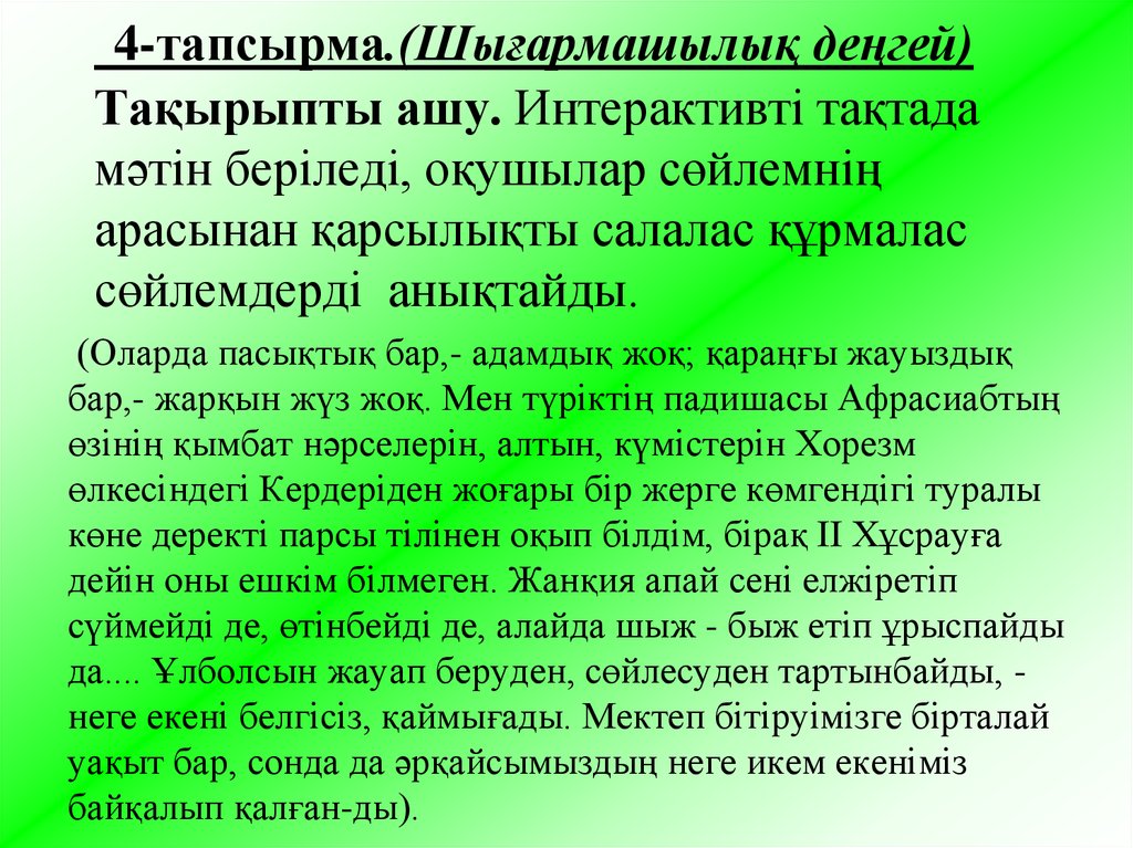 Быстро содержание. Программное содержание это. Программное содержание занятия. Программное содержание это цели. Программное содержание игры это.