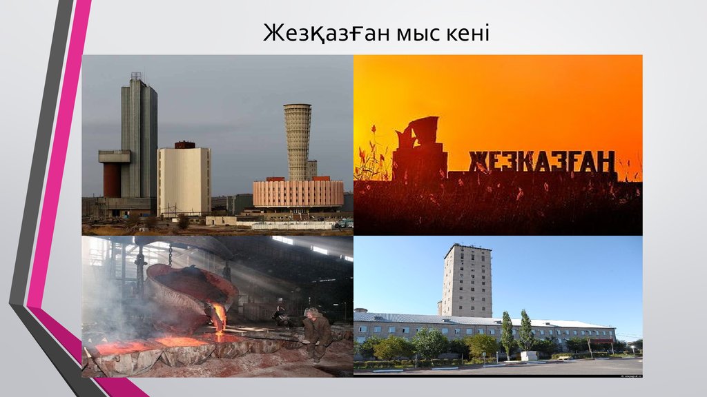 Мыс кен