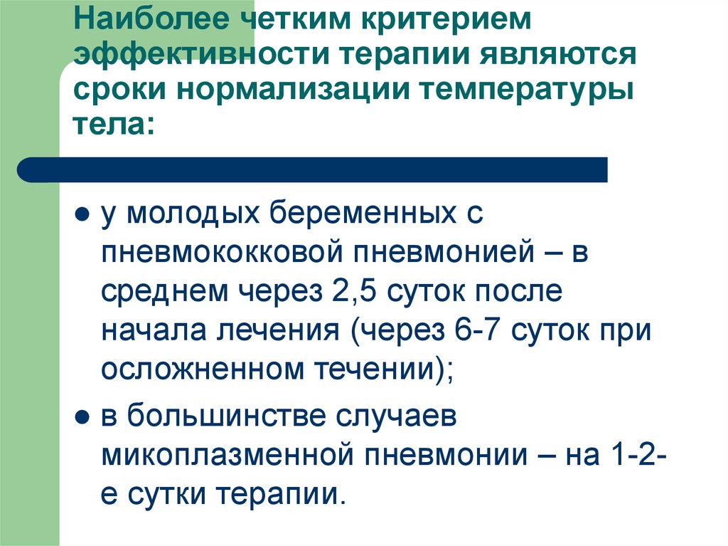 Четким по критериям. Критерии эффективности АРВТ. Критерии эффективности Антиретровирусная терапия. Показатели эффективности антиретровирусной терапии. Показания к антиретровирусной терапии.