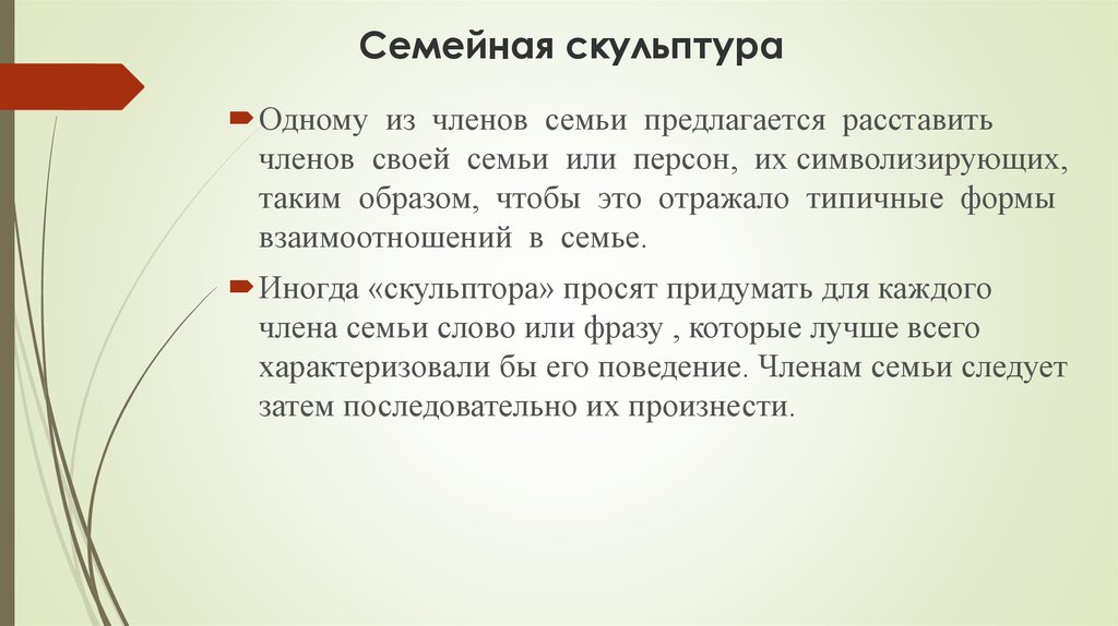 Семейные системы боуэна