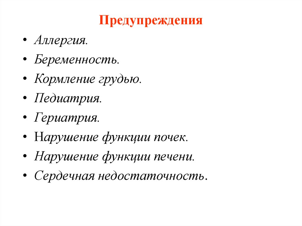 Современные противогрибковые средства презентация