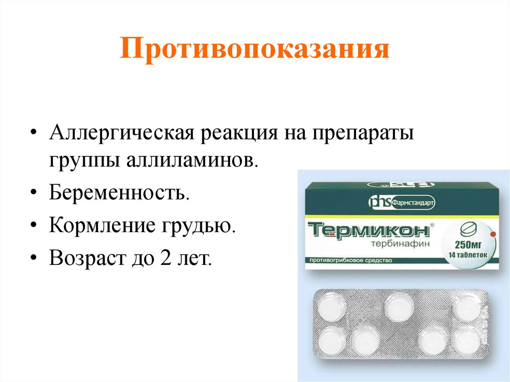 Противогрибковые таблетки для мужчин