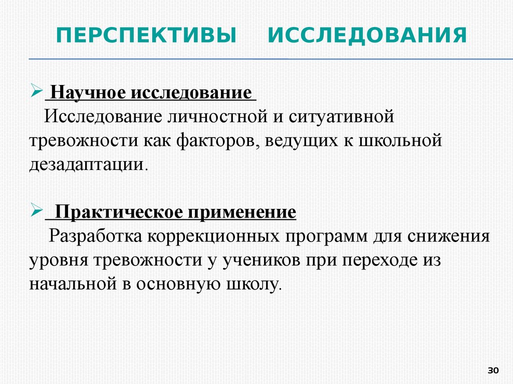 Агентство перспективных исследовательских проектов