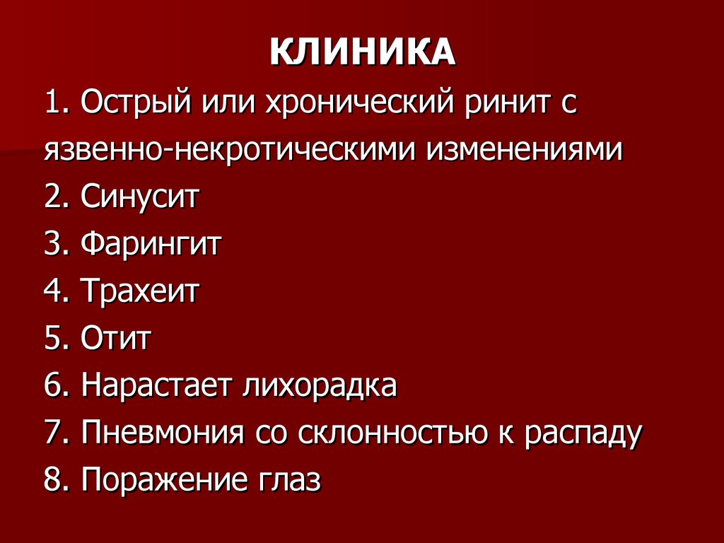 Системные васкулиты презентация терапия