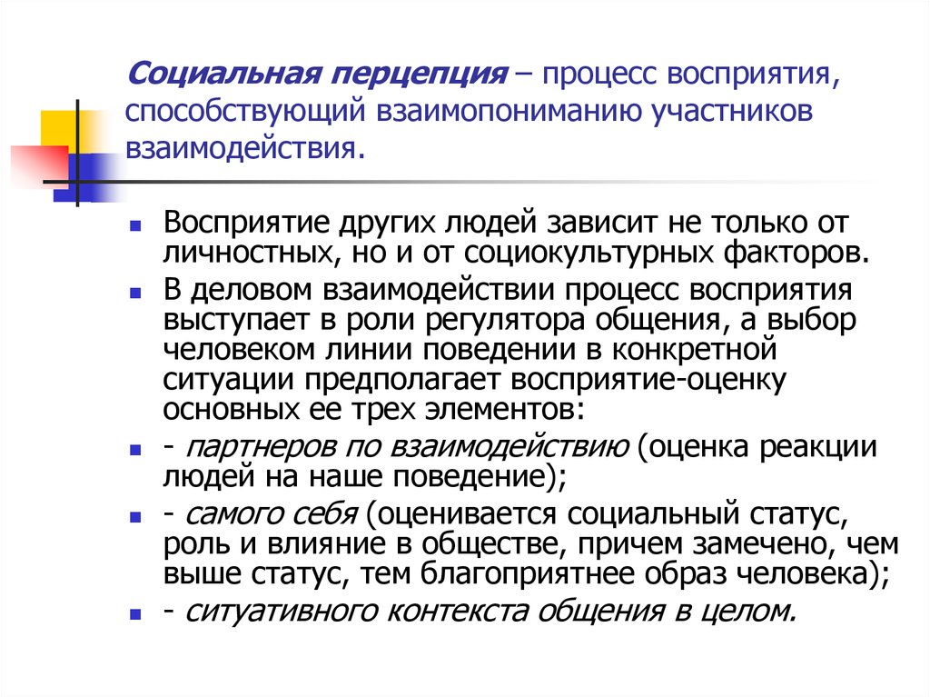 Проанализируйте отрывки представленные ниже определите типовую схему перцепции систематические