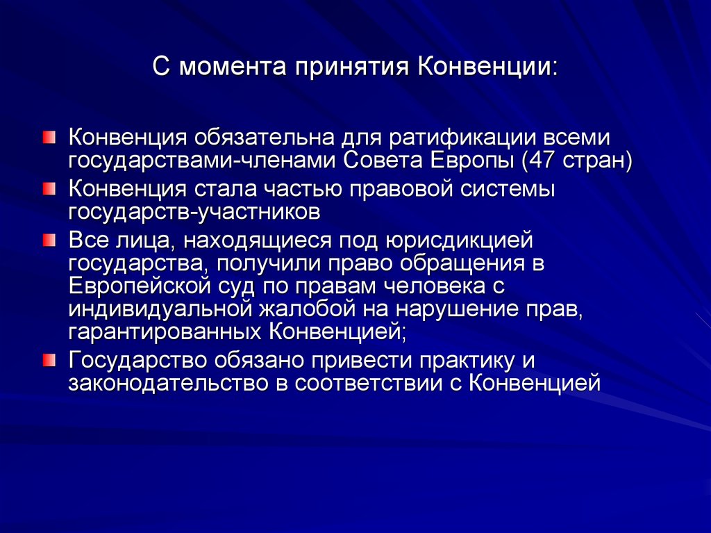 Принять конвенцию. Шенбруннской конвенции. Шенбруннская конвенция 1873. Особенности конвенции. Европейская конвенция об иммунитете государств.