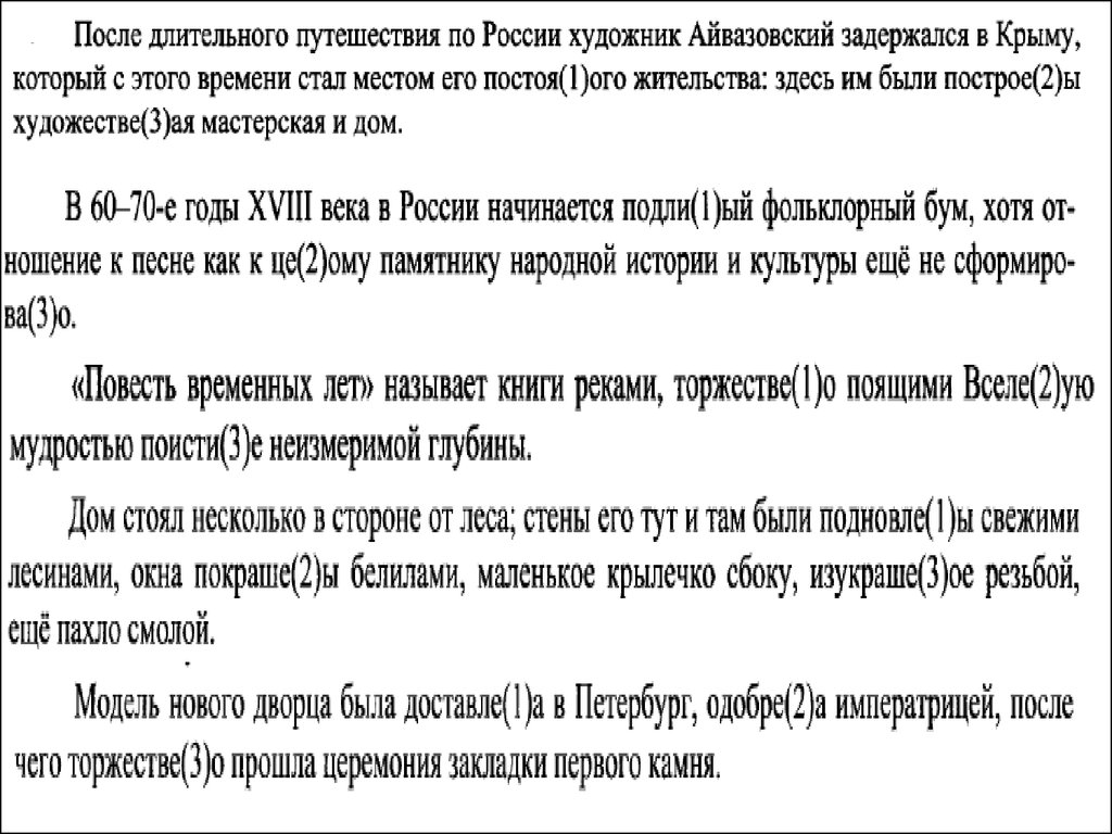 Н и нн в суффиксах прилагательных - презентация онлайн