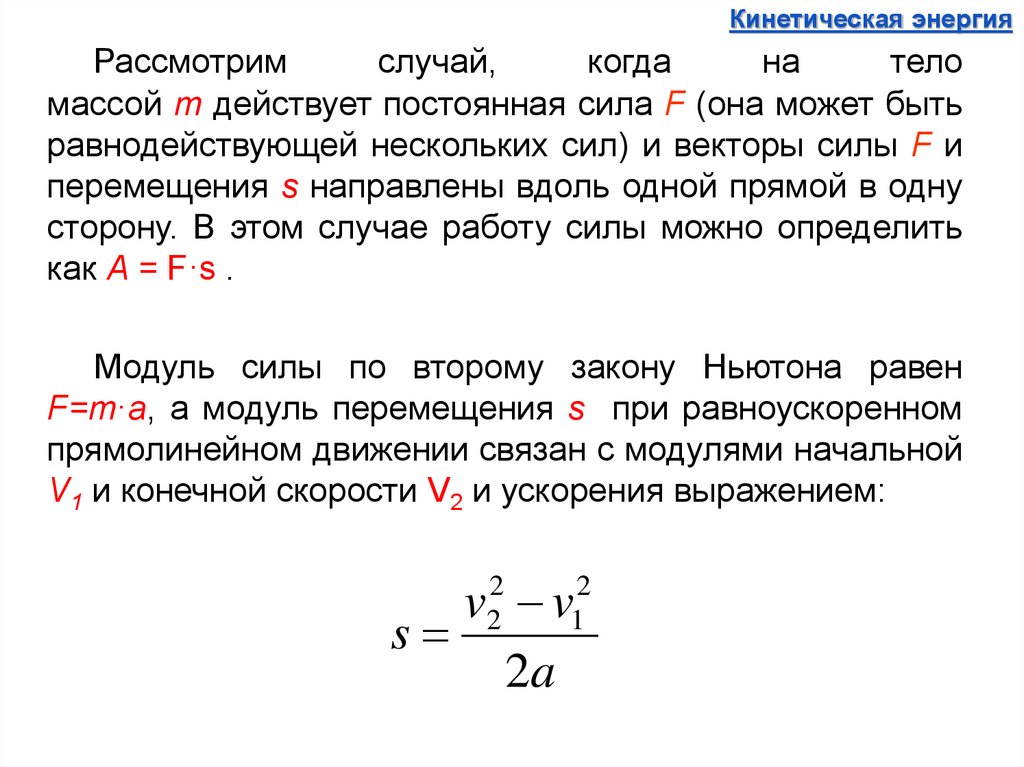 Потенциальная энергия стрелы