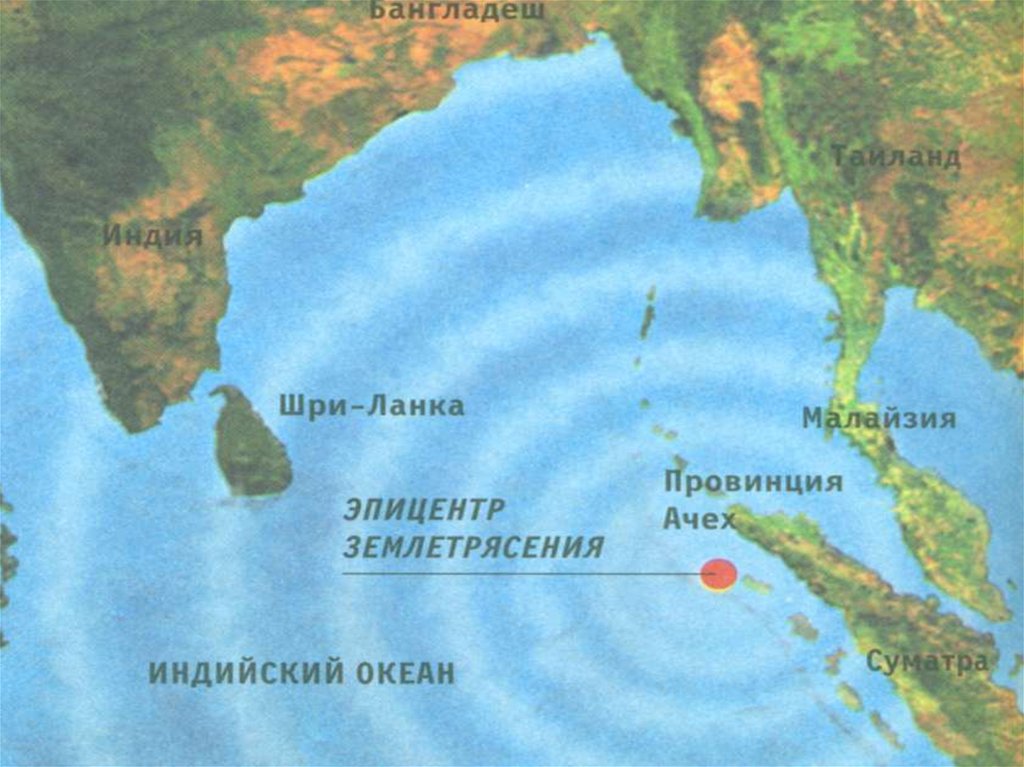 Подводные землетрясения в океане. Зондский желоб индийский океан. Зондский желоб на карте индийского океана. Землетрясение в индийском океане 2004 карта. Где находится Зондский желоб в индийском океане.
