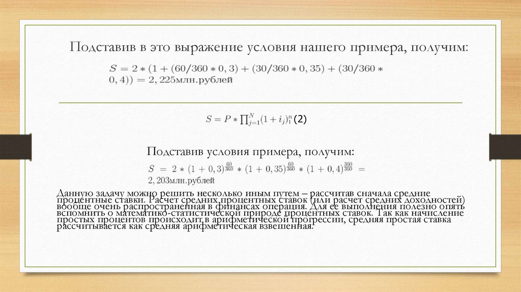 Виды информационных моделей - скачать презентацию