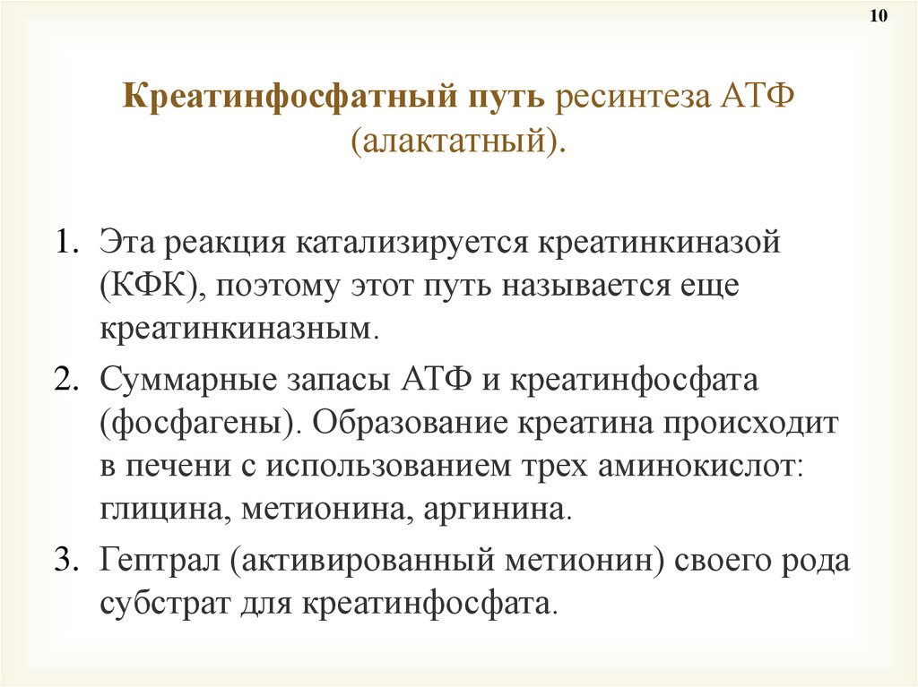 Биохимический контроль в спорте презентация