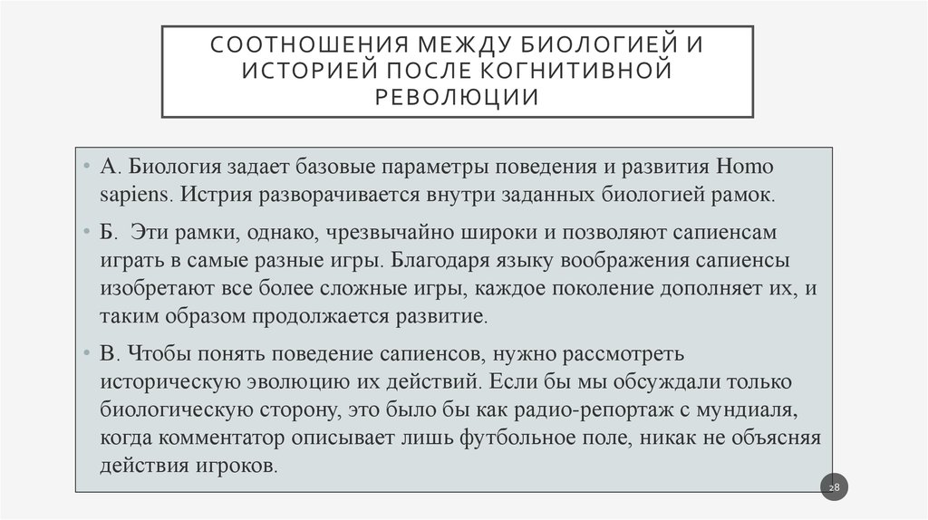 Когнитивная революция. Когнитивная революция в истории. Когнитивная революция в психологии. Когнитивная революция homo sapiens.