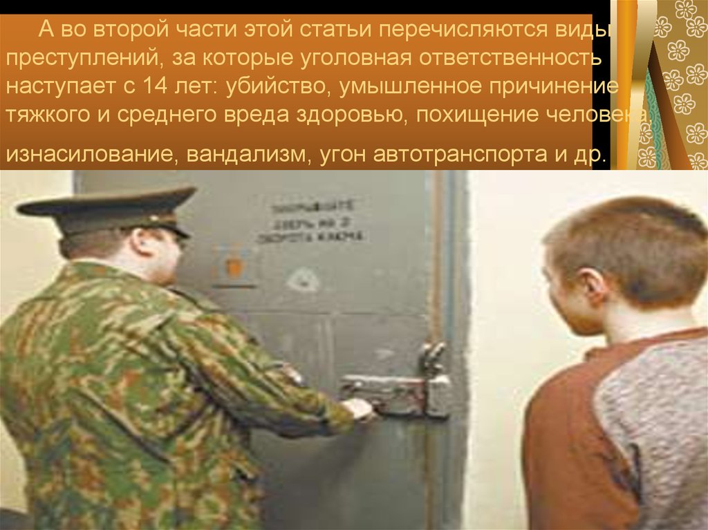 Уголовная ответственность за угон. Уголовная ответственность с 14 лет. С какого возраста наступает ответственность за вандализм?.