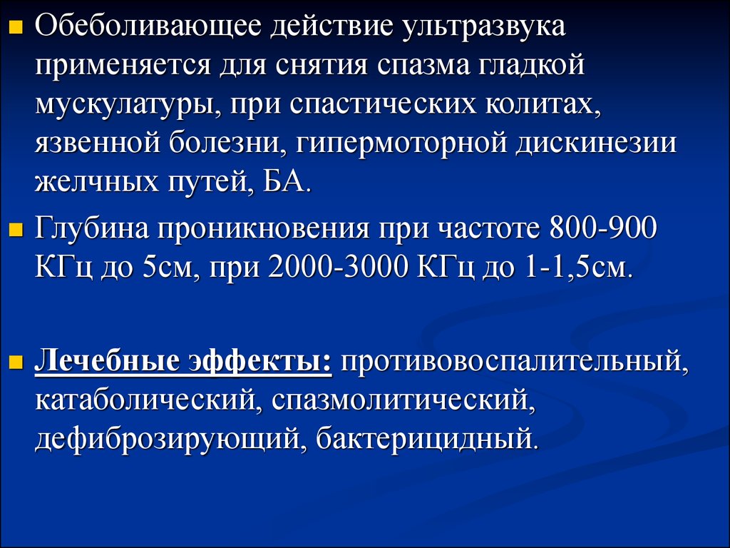 Светолечение презентация по реабилитации