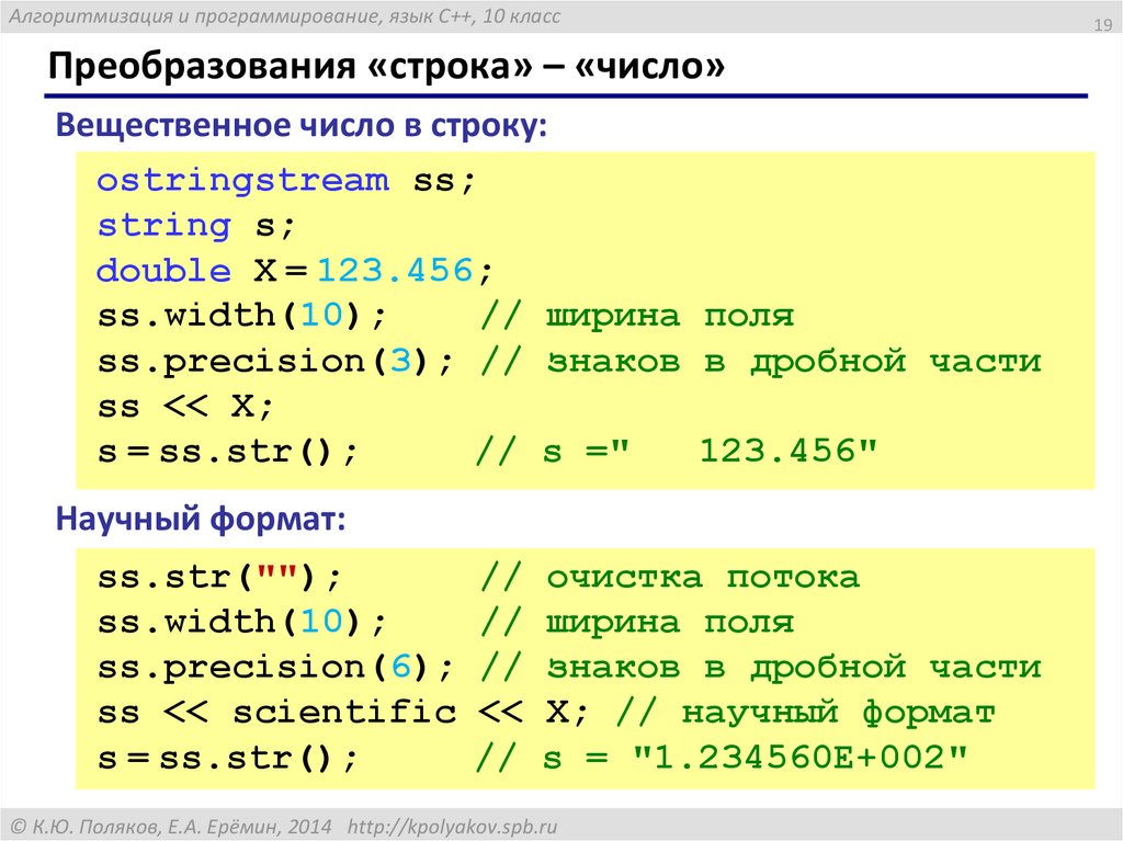 Фрагмент кода программа