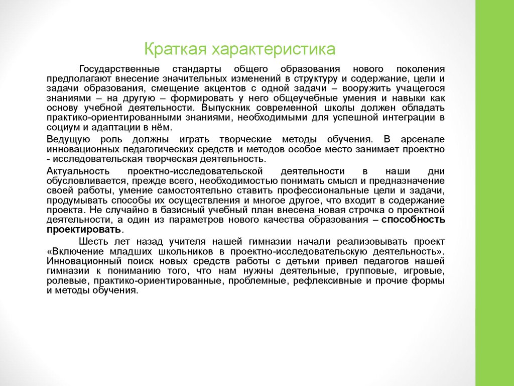 Характеристика на участника художественной самодеятельности дома культуры образец