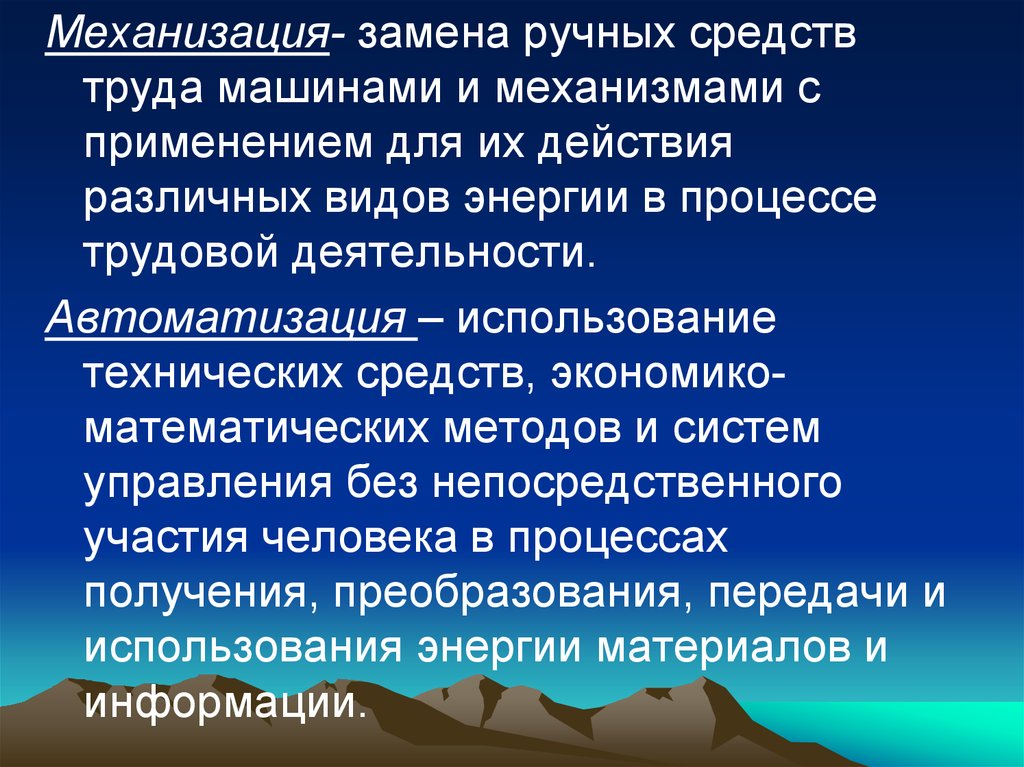 Общие сведения о строительных работах презентация