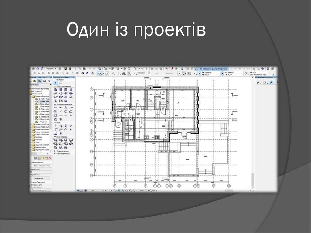Один iз проектiв