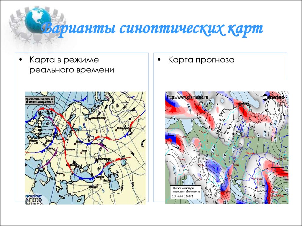 Синоптическая карта в реальном времени