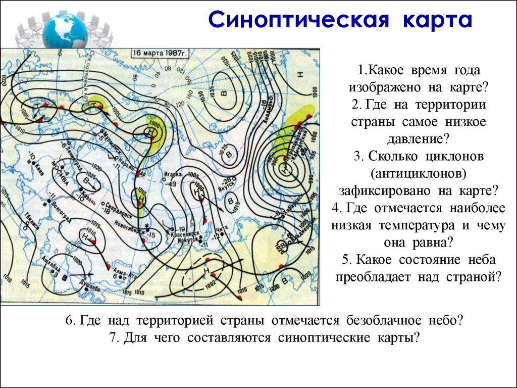 Воздушная масса антициклон. Синоптическая карта. Работа с синоптической картой. Синоптическая карта описание. Синоптическая карта России.