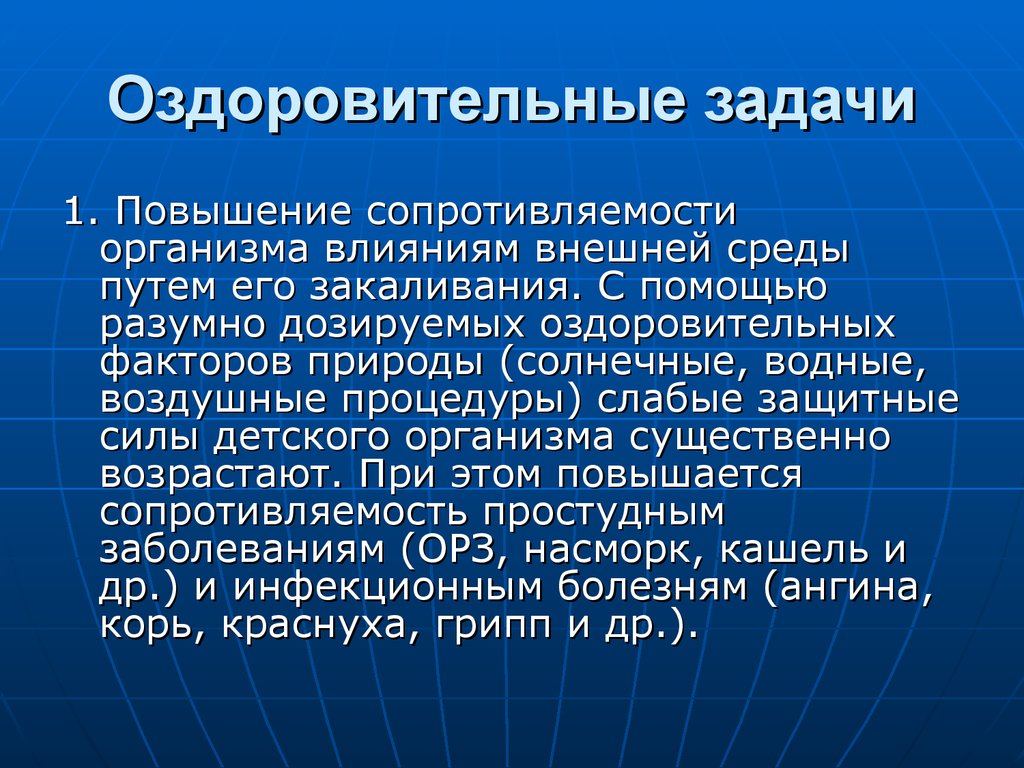 Физическое воспитание детей раннего и дошкольного возраста. (Лекция 3) -  презентация онлайн