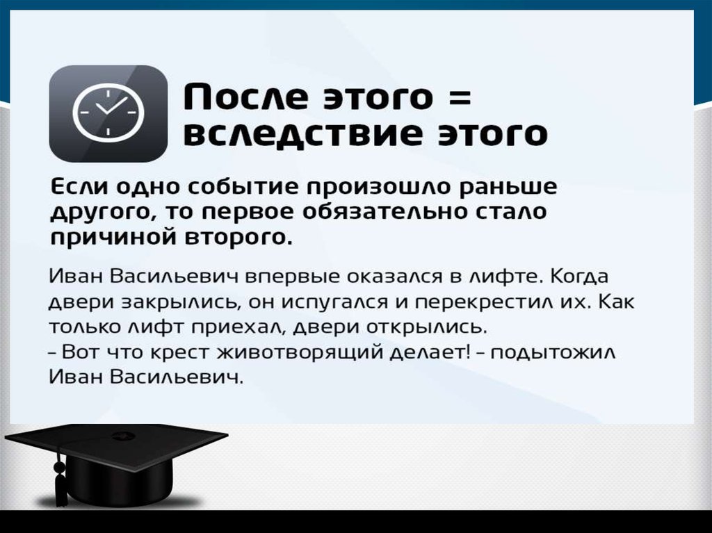 Как стать логиком. Логические ошибки картинки. Логические ошибки мэмы. Логические ошибки в программировании. Логические ошибки в сочинении ОГЭ.