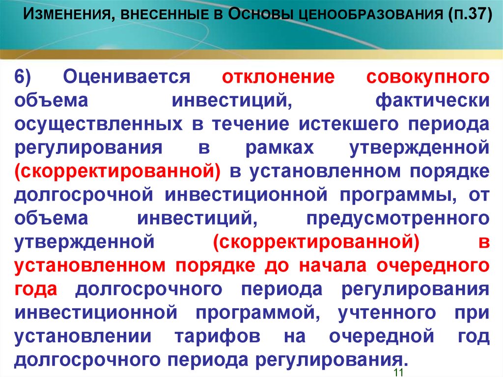 Основы ценообразования