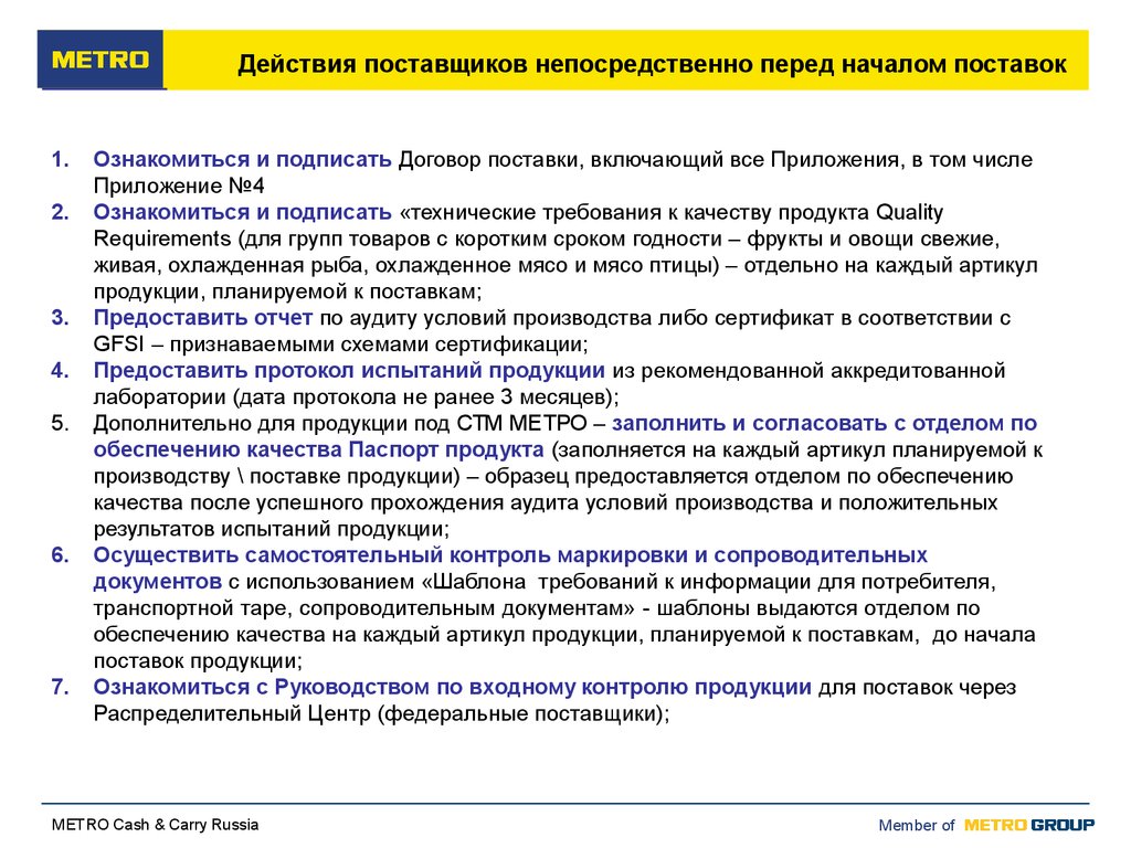 Продукции планируется произвести