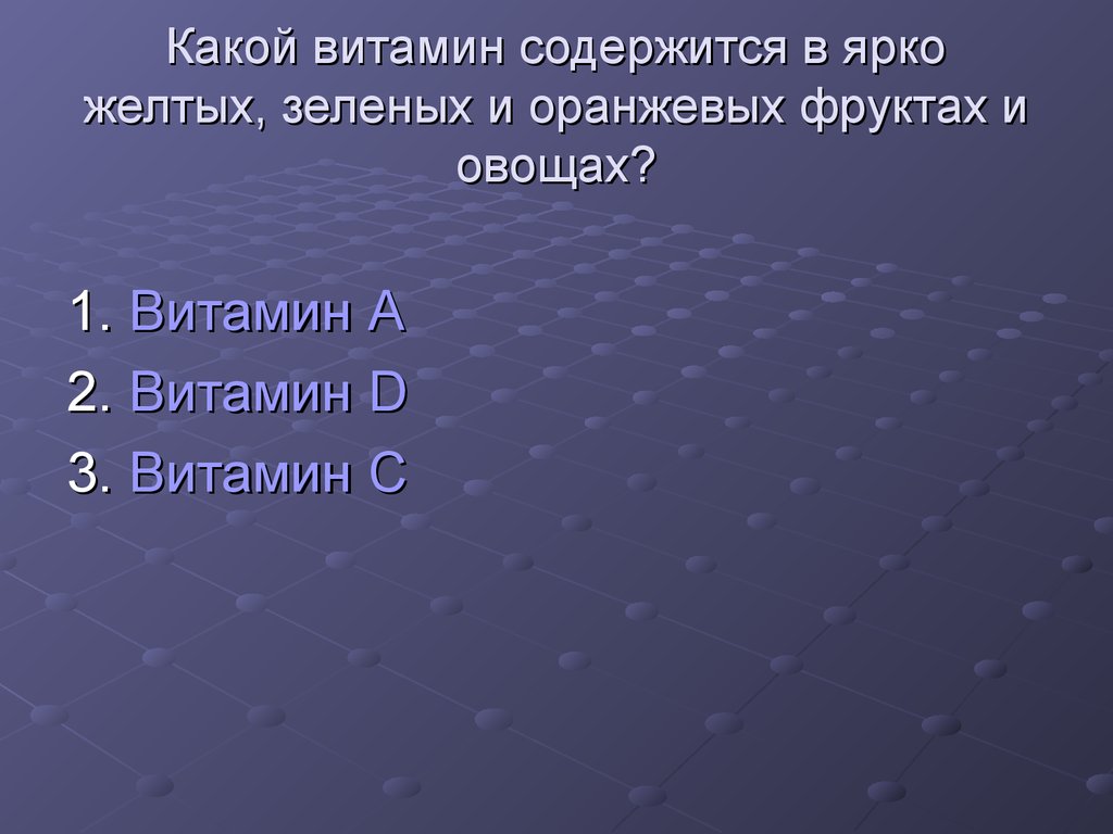 Химия и здоровье презентация 11 класс