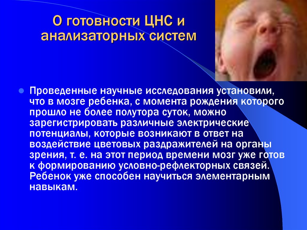 Врожденные способности человека. Патологии анализаторных систем у детей. Врожденные опухоли нервной системы. Врожденные способности. Дети с нарушениями анализаторных систем это.