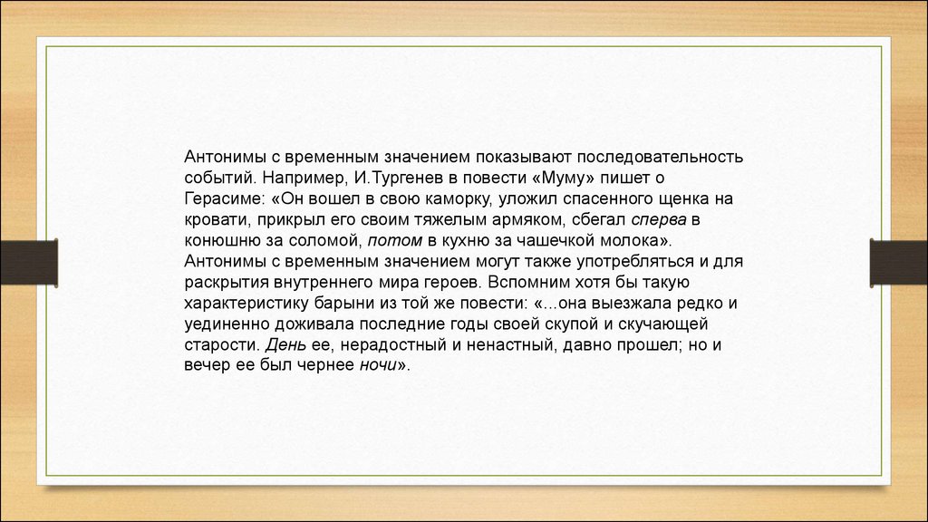 Божьим попущением за грехи. Известно стало что Божиим попущением за грехи наши Ордынский. Попущением Божьим за грехи наши. Божиим попущением за грехи наши Ордынский князь. Временное антоним.