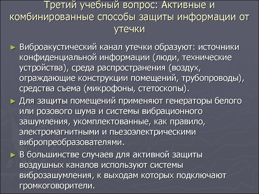 Активные вопросы