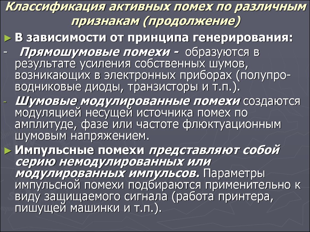 Классификация активностей