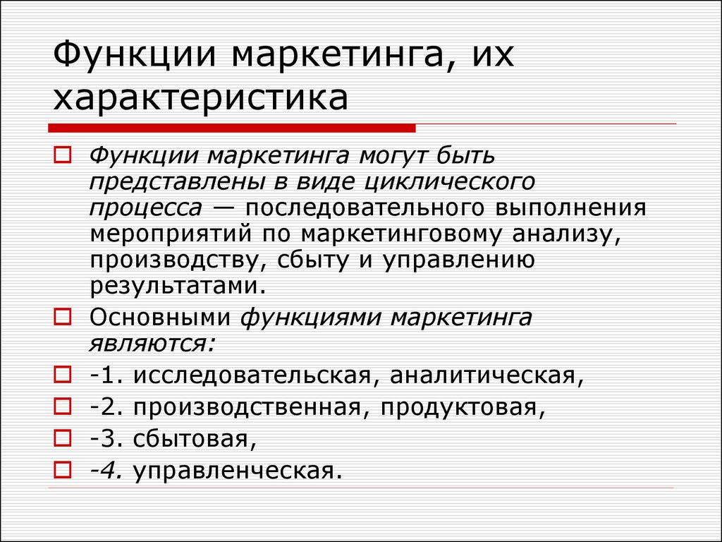 Маркетинговая отрасль