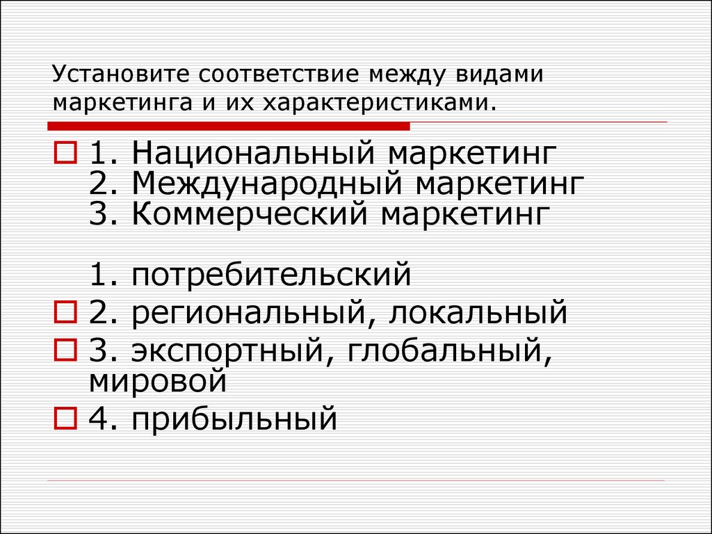 Установите соответствие между видами знания. Установите соответствие между типом и видом соединений. Установите соответствие между видом корня и его характеристикой.. Установите соответствие между видами толпы их характеристиками. Установите соответствие между видами целей и их характеристиками:.