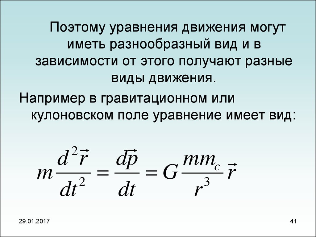 Связь потенциала и энергии