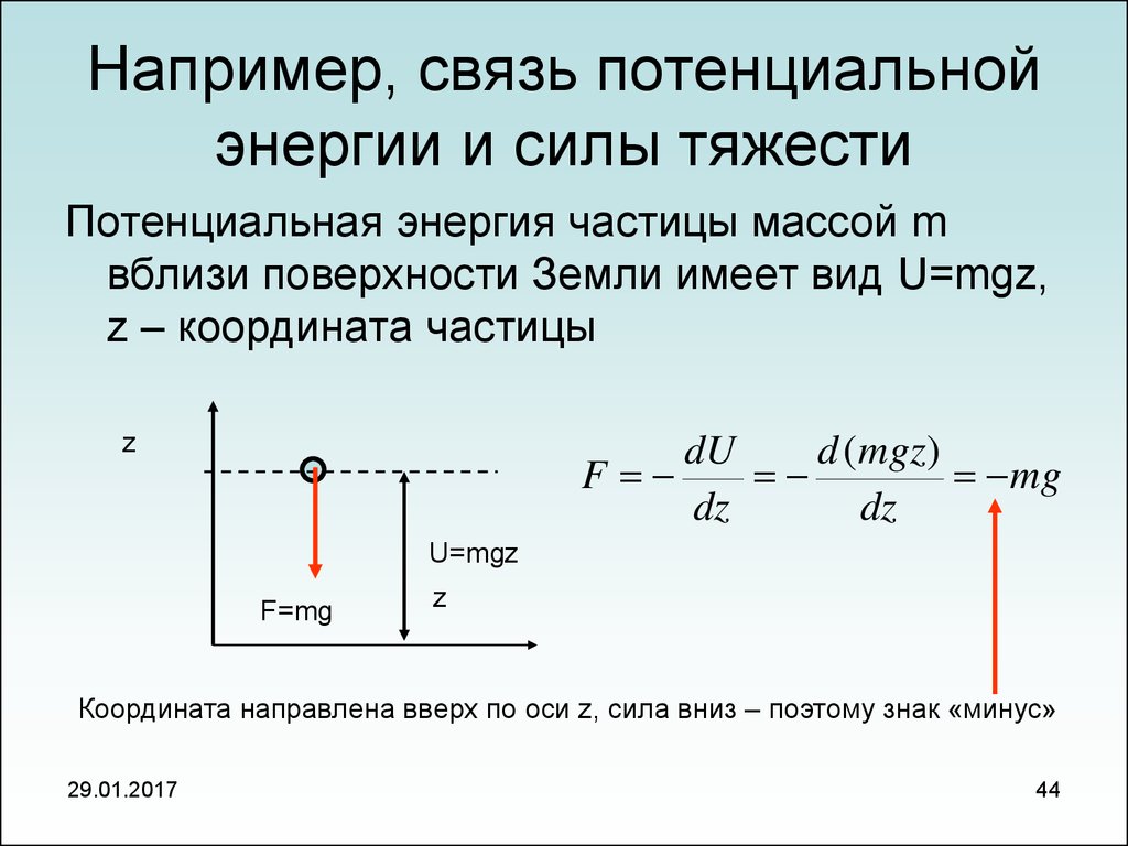 Единица потенциальной энергии