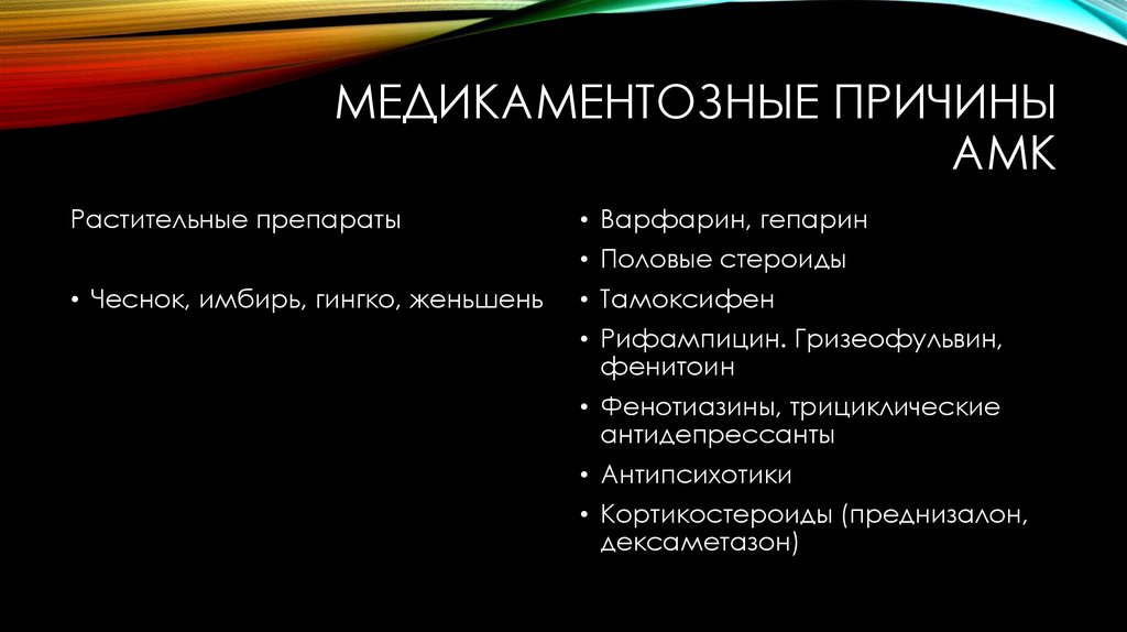 Амк работа