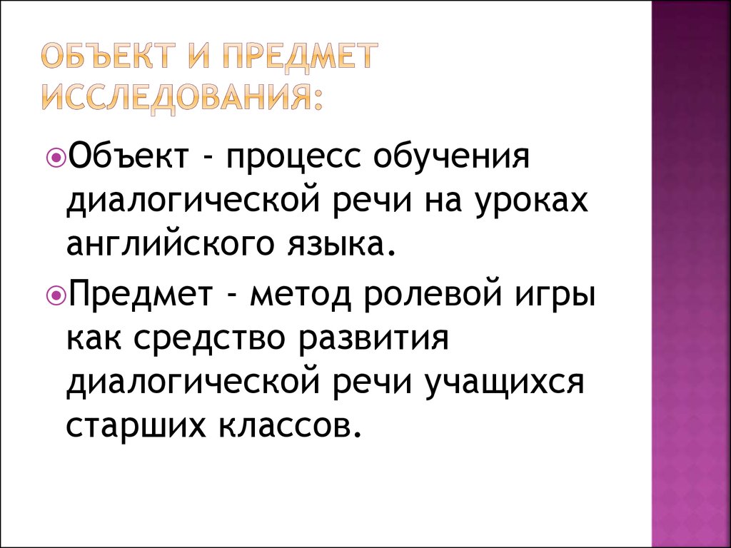 Обучение диалогической речи на уроках английского