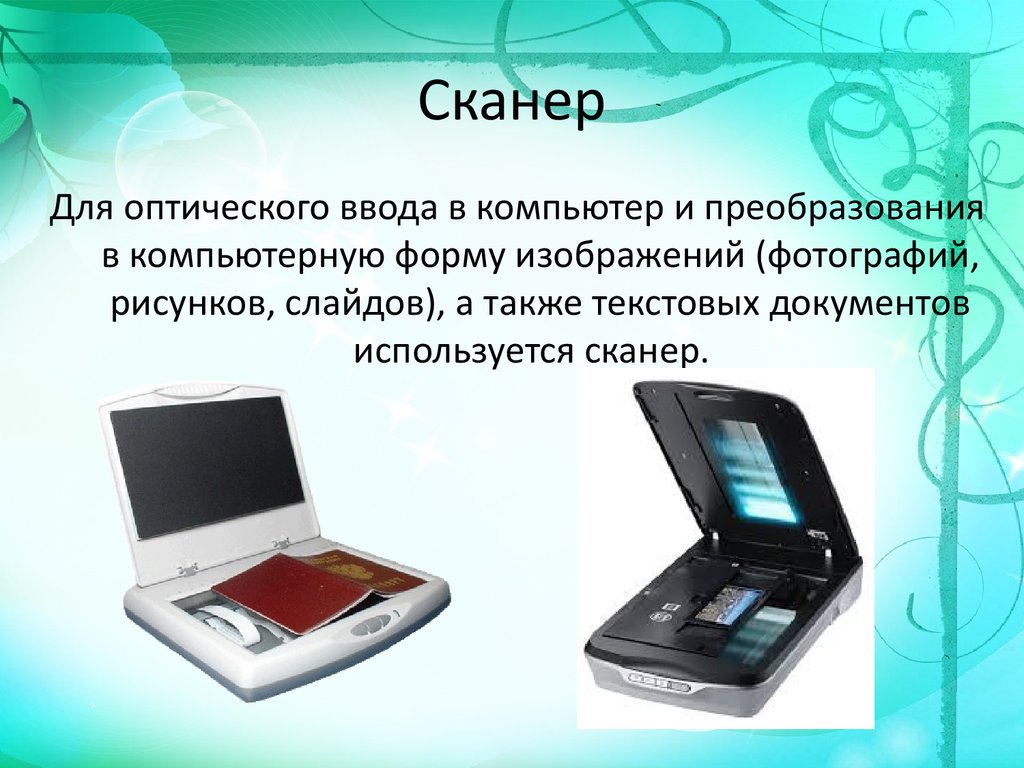 Основные компоненты компьютера и их функции информатика. Основные компоненты компьютера и их функции. Доклад на тему основные компоненты компьютер. Функции компьютера для презентации. Презентация на тему компоненты компьютера.