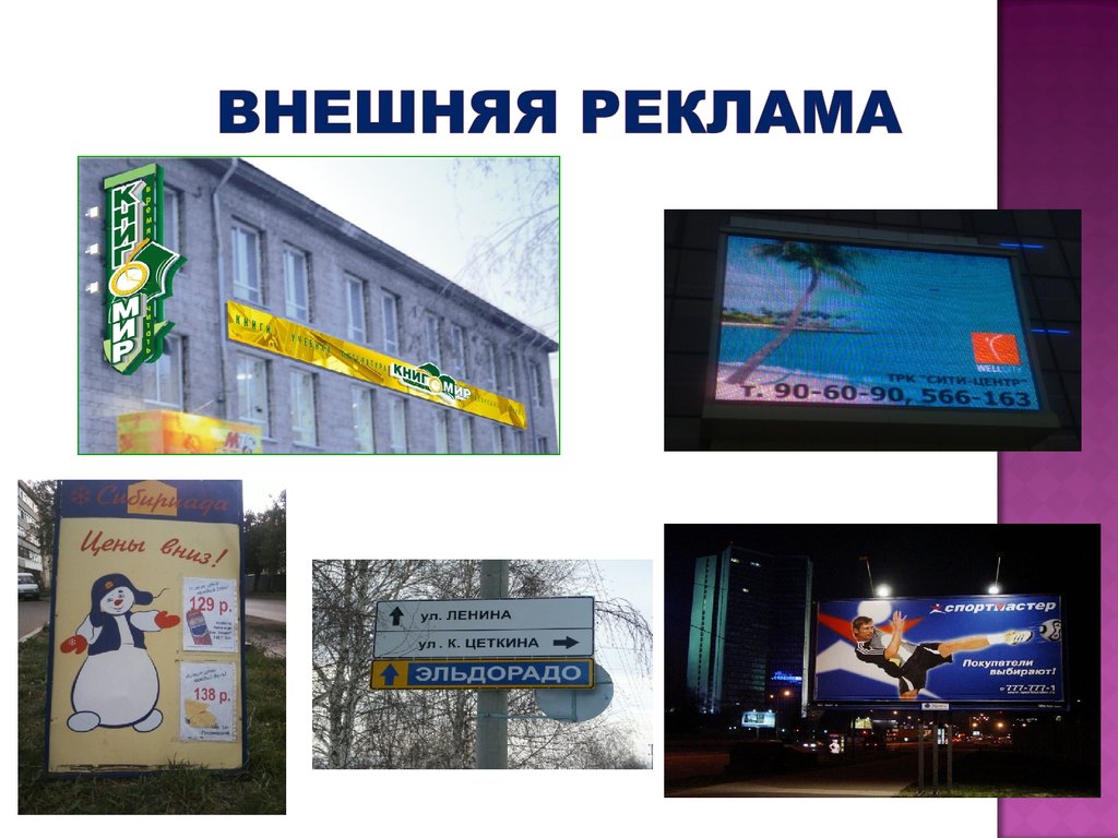 Реклама заведения рисунок