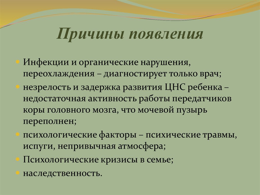 причины появления этикета. причины возникновения политики. глюкозурия почечная и внепочечная. предпосылки возникновения денег. причины погрешности измерений.