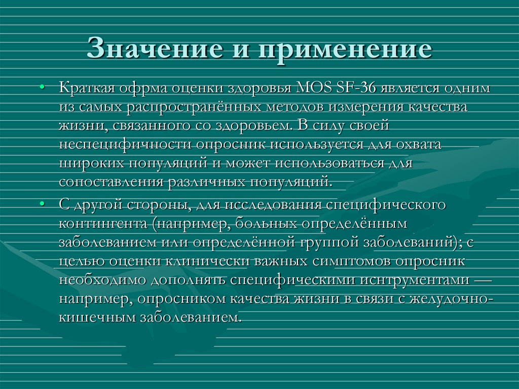 Тест оценка состояния здоровья